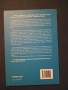 Книга "КриптоТайни", снимка 2