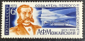 СССР, 1975 г. - самостоятелна пощенска марка, личности, авиация, 1*13, снимка 1 - Филателия - 36807058