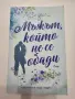 Нови книги по 5 евро броя, снимка 5