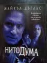 Продавам филми на DVD с български субтитри , снимка 10