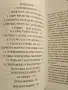 История на Малтийския орден,, Бертран Галимар Флавини, снимка 3