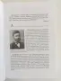 Пловдивска енциклопедия, снимка 2