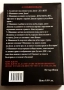 Доган: Демонът на ДС и КГБ - Петър Япов, снимка 2