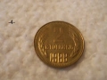 Стари монети 1988,1989 г. - списък , снимка 4