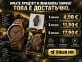 Обработка на продуктови снимки - професионална визия за магазин и реклама, снимка 5