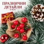 коледен венец за врата, снимка 8