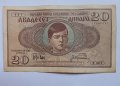 20 динара 1936  Югославия / 20 динара 1936 Сърбия 1936 , Банкнота от Сърбия, снимка 1 - Нумизматика и бонистика - 42759495