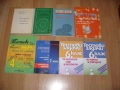 Техническа литература, учебници и книги, снимка 8