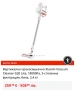 Вертикална прахосмукачка Xiaomi Vacuum Cleaner G20 Lite, 18000Pa, 5-степенна филтрация, бяла, 2,4 кг, снимка 1