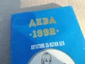 ДЕВА 1992 1601251805, снимка 3