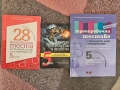 Учебници, помагала, контурни карти 5-10 клас, снимка 6