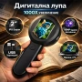 Професионална дигитална лупа ръчна със 100x увеличение за четене работа UV светлина 8 LED 16MP USB, снимка 1