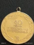 Медал НРБ 40г. От ПОБЕДАТА НАД ХИТЛЕРОФАШИЗМА 71371, снимка 5