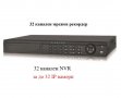 NVR мрежов видеорекордер 32 канален за IP камери до 3мр
