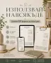 HOME RESET – 30-дневен планер за организация на дома, 30 стр. PDF, снимка 5