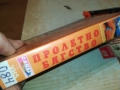 ПРОЛЕТНО БЯГСТВО-ОБЛОЖКА-VHS VIDEO TAPE 1409251728, снимка 8