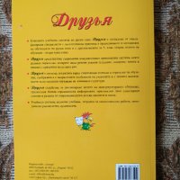   Нов учебник по Руски език!, снимка 3 - Учебници, учебни тетрадки - 42457972