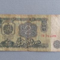 Банкнота - България - 2 лева | 1974г., снимка 1 - Нумизматика и бонистика - 42378439