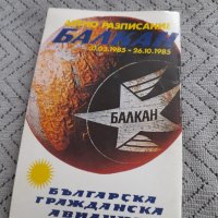 Старо разписание БГА Балкан, снимка 4 - Други ценни предмети - 44430544