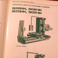 Пробивни и разстъргващи машини-каталог. Станкоимпорт-1987г., снимка 6 - Специализирана литература - 34453332