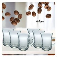 Комплект от 6 броя стъклени чаши, сервиз за кафе или чай, 150ml, снимка 1 - Сервизи - 44482182