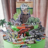 Картонена торта Динозаври, снимка 9 - Други - 28007684