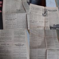 Вестник Народна младеж с конституцията на НРБ от 9 Май 1971, снимка 7 - Антикварни и старинни предмети - 40530378