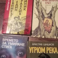 Книги 0.50 ст бр , снимка 5 - Други - 42867447