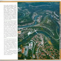 Книга-албум "Велико Търново от Висините" на 3 езика, снимка 3 - Енциклопедии, справочници - 40190743