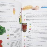 Готварска книга Книга за здравето Как да се храним 2012 г., снимка 3 - Други - 29114626