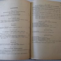 Книга "Алгебра за VII , VIII , IX , X и XI клас в 1"-460стр., снимка 8 - Учебници, учебни тетрадки - 40074143