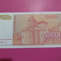 Банкнота Югославия-15671, снимка 4 - Нумизматика и бонистика - 30555401