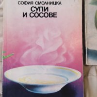 Стари готварски книги цената е за брой, снимка 6 - Колекции - 42323647