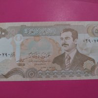 Банкнота Ирак-16511, снимка 1 - Нумизматика и бонистика - 30574680