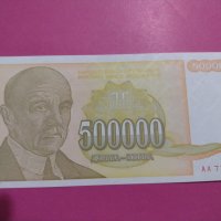 Банкнота Югославия-15567, снимка 1 - Нумизматика и бонистика - 30534422