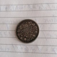 монета 0,50 ст 1910 година , снимка 3 - Нумизматика и бонистика - 42745483