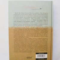 Книга За изворите на науката за езика - Мария Китова-Василева 2012 г., снимка 2 - Специализирана литература - 32046414