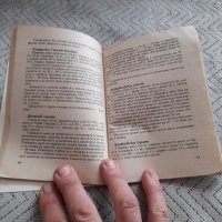 Книга Домашно приготвяне на продукти от месо, снимка 4 - Специализирана литература - 44432555