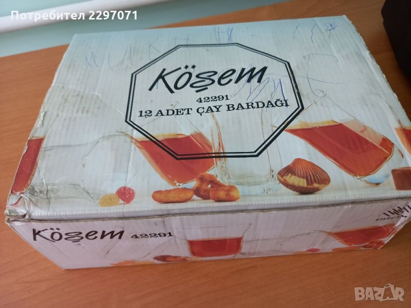 Чаши за турски чай в Чаши в гр. София - ID32150982 — Bazar.bg