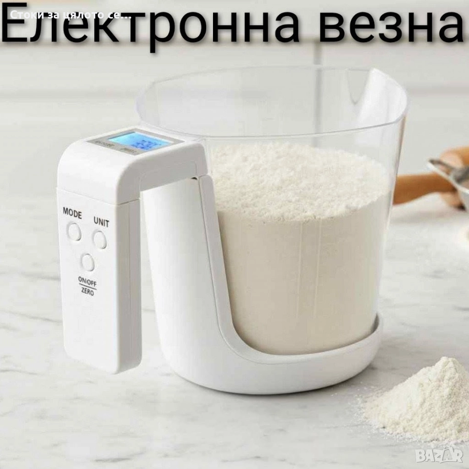 Електронна везна, снимка 1