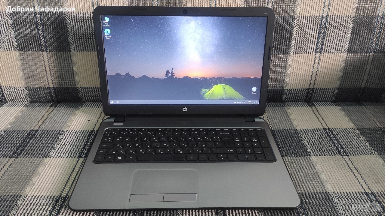 Лаптоп HP 255 G3, снимка 1