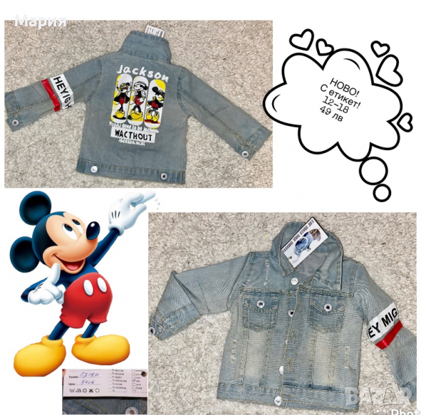 Хит!!! Дънково яке с мики маус, снимка 1