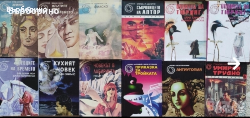 Библиотека Галактика и Фентъзи, снимка 1