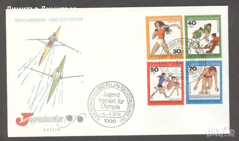 Германия "Берлин" - Първодневни "FDC" пликове, снимка 1