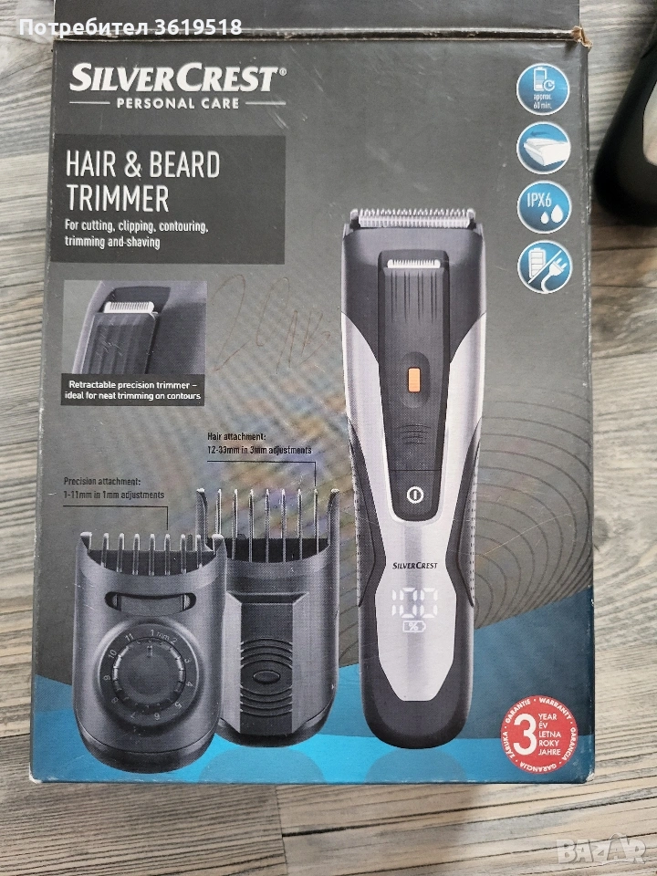 тример за коса и брада SilverCrest, снимка 1