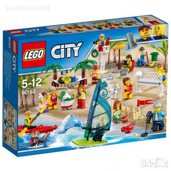 Lego City - Пакет с хора Забавление на плажа 60153, снимка 1