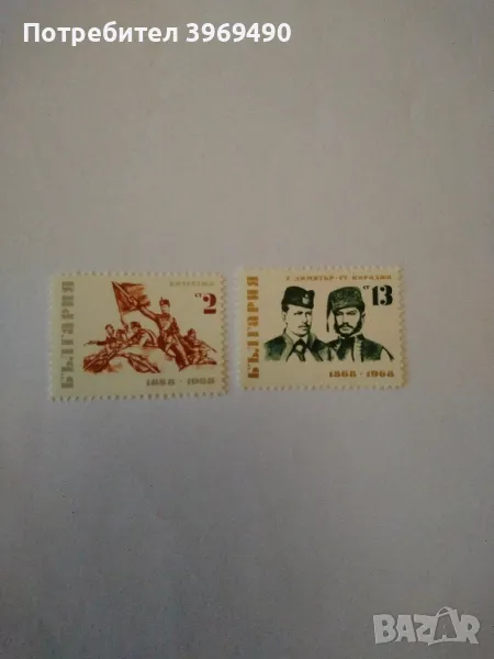 Серия от 2 пощенски марки от България 1968 г., снимка 1