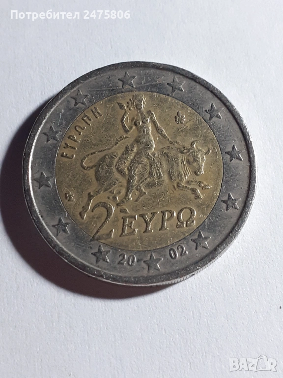 Колекционерска монета - 2 евро - 2002г., снимка 1