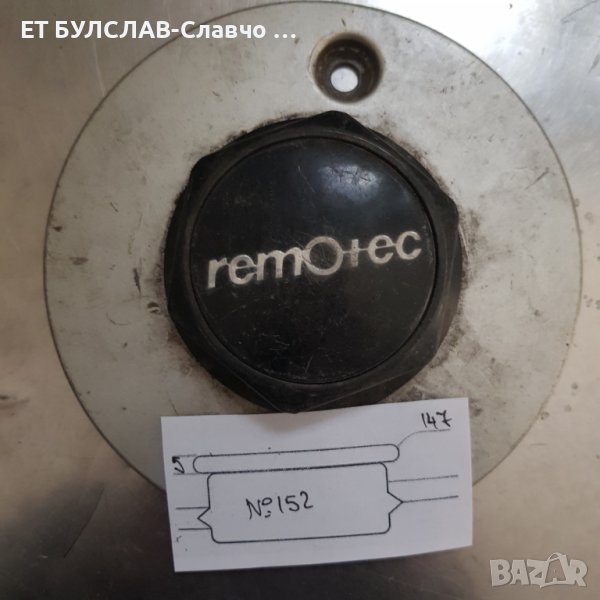 Капачки №152 Големи-параметри в снимките, снимка 1