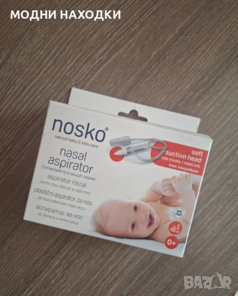 Вакумно почистване на бебешки нос, снимка 1